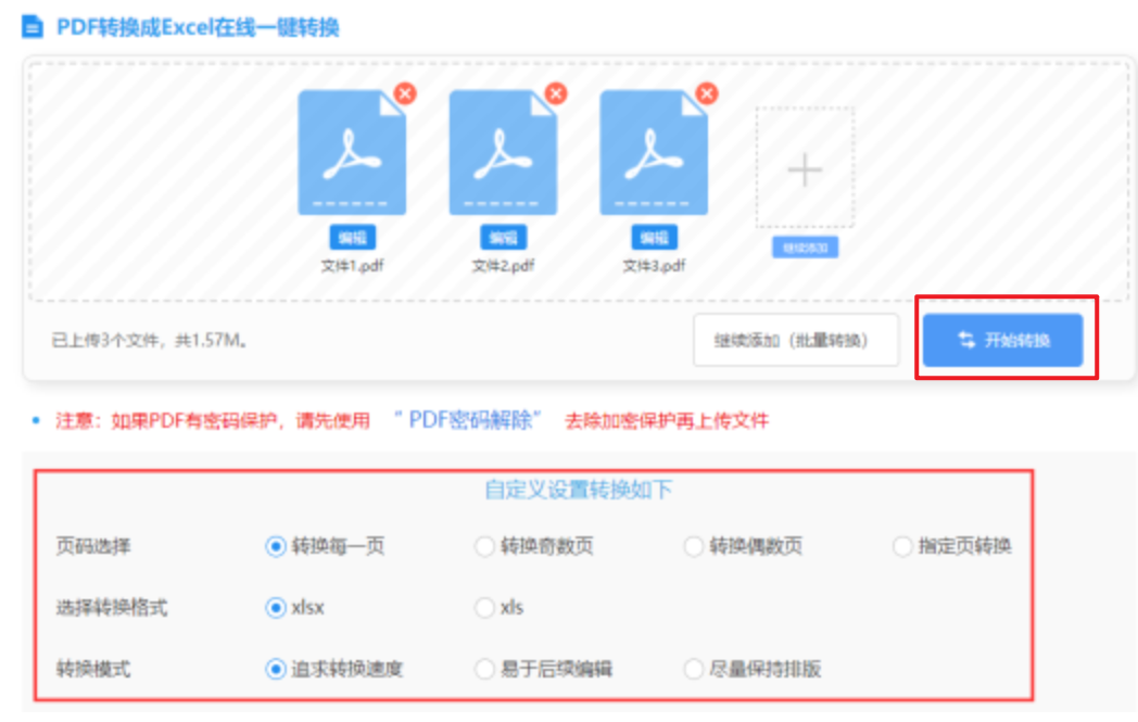 澳州幸运10官网使用讲解 - 开始转换